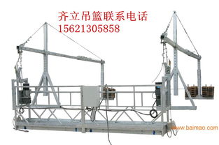 山东齐立吊篮高空作业吊篮,山东齐立吊篮高空作业吊篮生产厂家,山东齐立吊篮高空作业吊篮价格