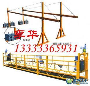 供应江苏建筑吊篮630型电动吊篮生产厂家_机械及行业设备_世界工厂网中国产品信息库