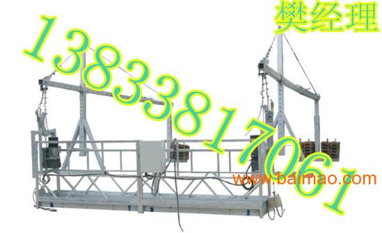 供应质量有保证的电动吊篮生产厂家,供应质量有保证的电动吊篮生产厂家生产厂家,供应质量有保证的电动吊篮生产厂家价格